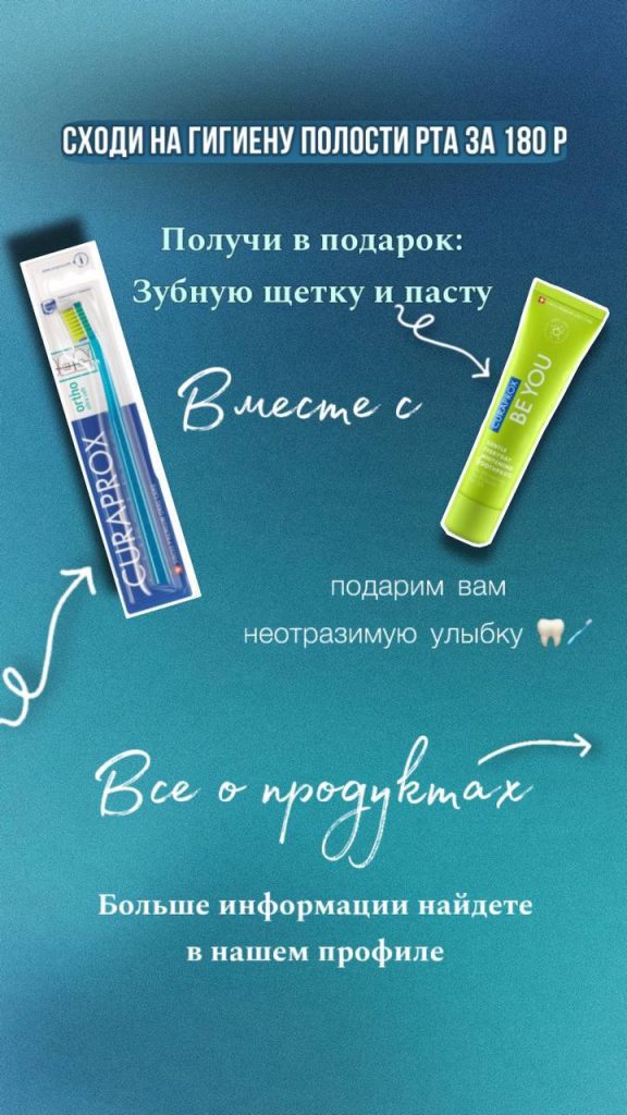 Щетка в подарок - ДИМЕДА